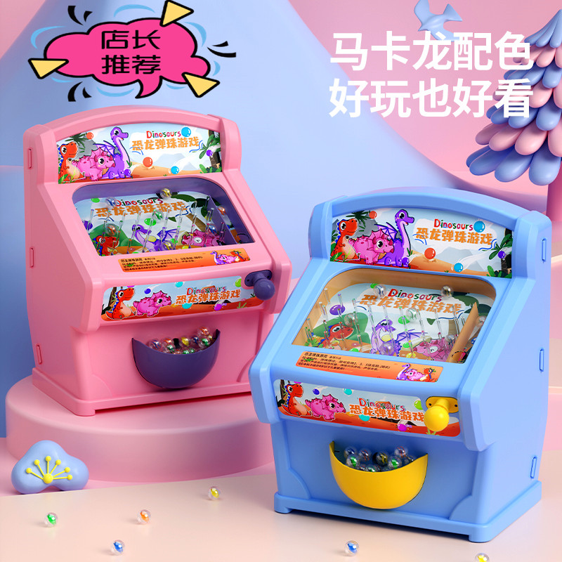 儿童恐龙弹珠迷你游戏机亲子互动趣味玩具玻璃弹珠球球桌面游戏机