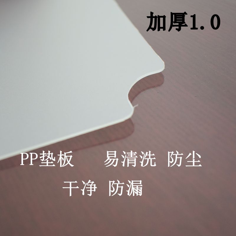 厚PP墊板不銹鋼收納架專用墊片廚房置物架塑料墊pp材質儲物架墊子