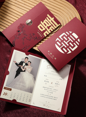 中式订婚请柬喜帖婚礼2026简约小众高级感结婚邀请函照片打印定制