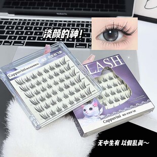 喵系泪汪汪免胶水睫毛无甲醛自然素颜日常假睫毛妈生款易上手平价