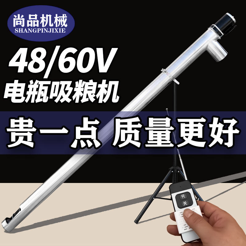 电瓶款吸粮机小型家用48v60v螺旋玉米小麦绞龙上料机不锈钢吸料机