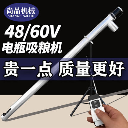 电瓶款吸粮机小型家用48v60v螺旋玉米小麦绞龙上料机不锈钢吸料机
