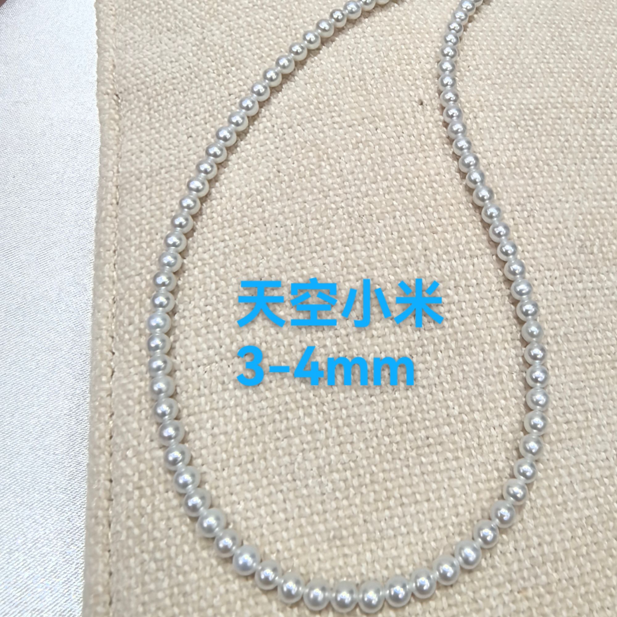 “天空小米”Baby珠项链 3-4mm S925银 2449H00DY