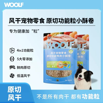 风干宠物零食原切功能鸭肉干