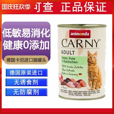 爱诺德卡昵猫罐头800g