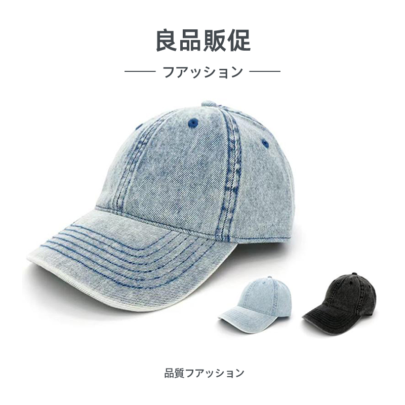 爆款光板牛仔棒球鸭舌帽