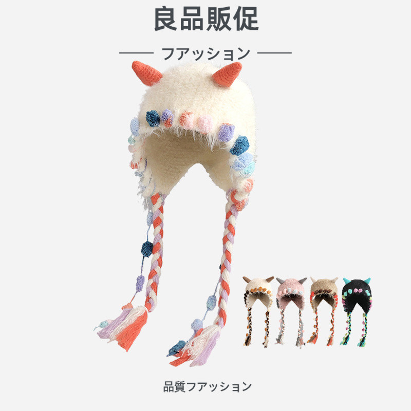 日系可爱小怪兽辫子毛绒帽子女秋冬季出游保暖百搭针织护耳包头帽