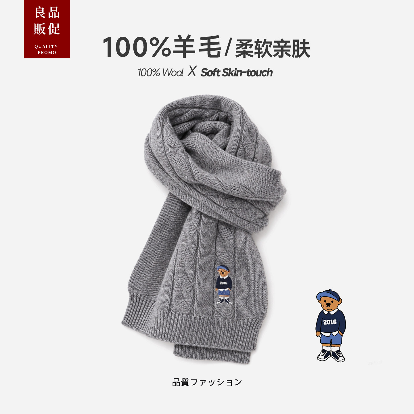 100%美利奴羊毛经典麻花英伦复古围巾女冬季刺绣小熊保暖情侣围脖