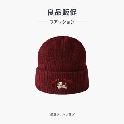 冬季新款可爱小狗刺绣保暖帽