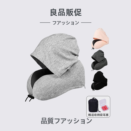 记忆棉旅行新款坐车U型枕