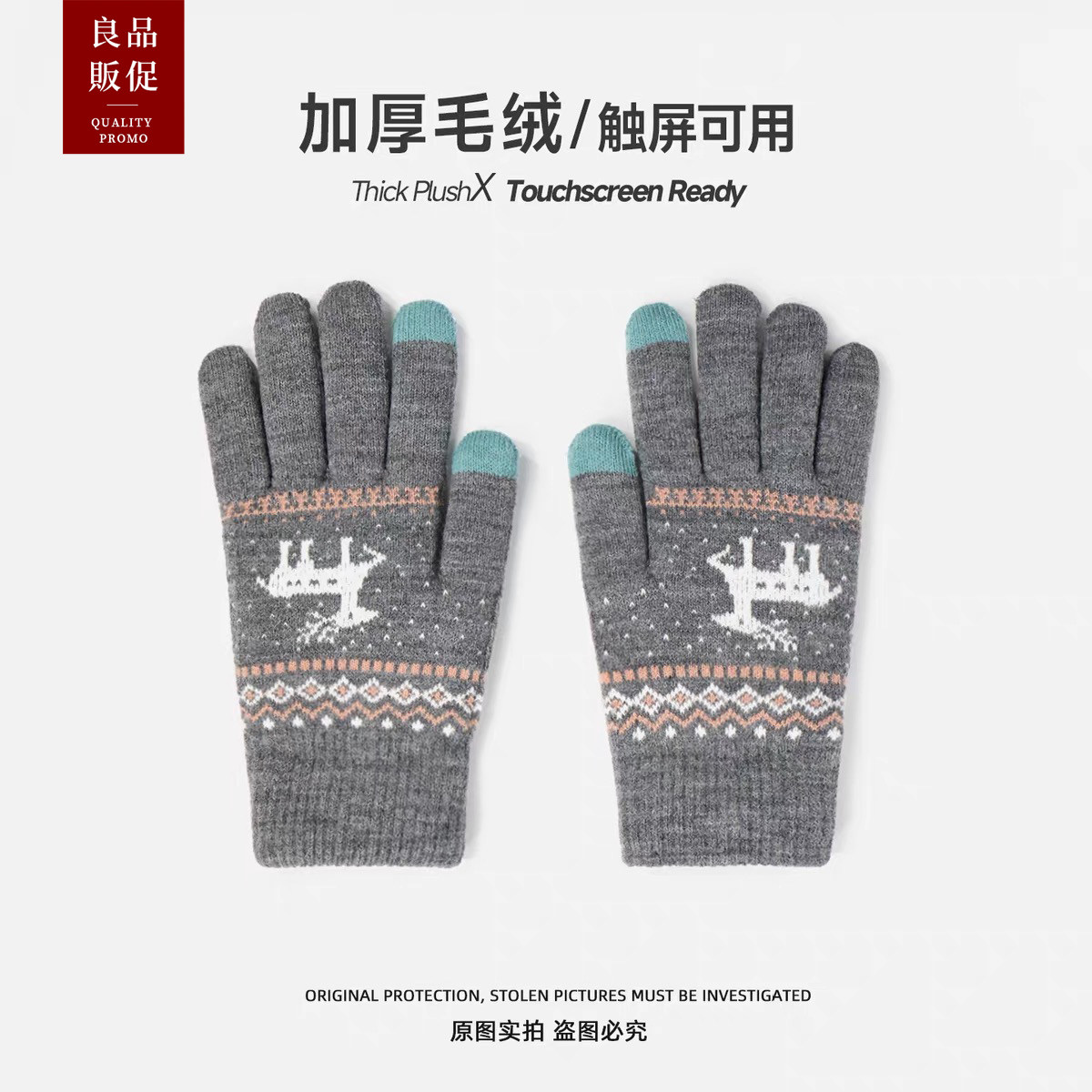 新款韩版加厚毛绒手套女秋冬季保暖可爱小鹿动物图案全指触屏防寒