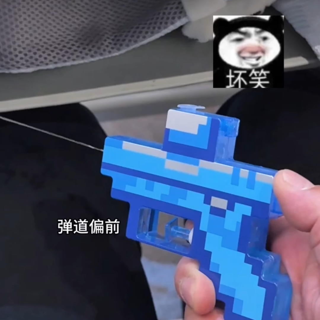 新款我的世界像素整蛊水枪