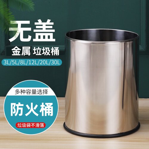 加厚垃圾桶不锈铁防火单层卫生