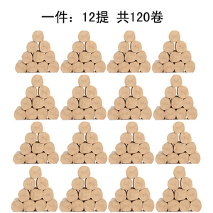 斑布卷纸家用原浆本色卫生纸厕纸无芯卷筒纸巾班布手纸70gX120卷