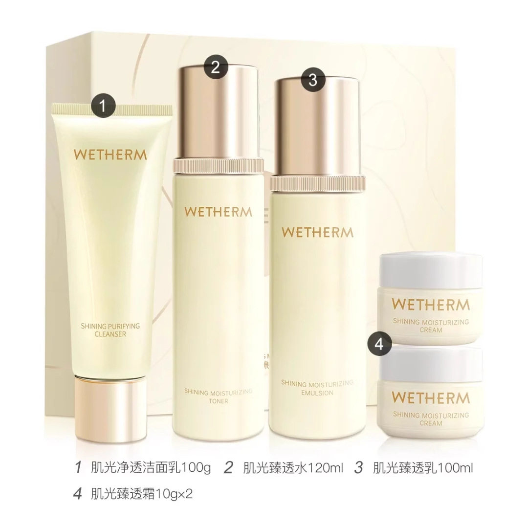 温碧泉肌光臻透套装升级版力透白护肤品礼盒补水保湿细腻光滑正品