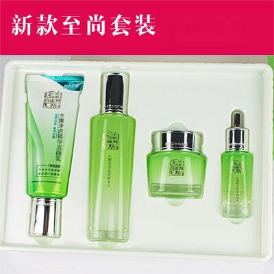 百雀羚水嫩倍现至尚套装洗面奶面霜爽肤水眼部精华液礼盒保湿水乳