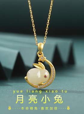 悦尔心玉兔项链轻奢月亮小兔子锁骨链2022年本命年和田玉吊坠