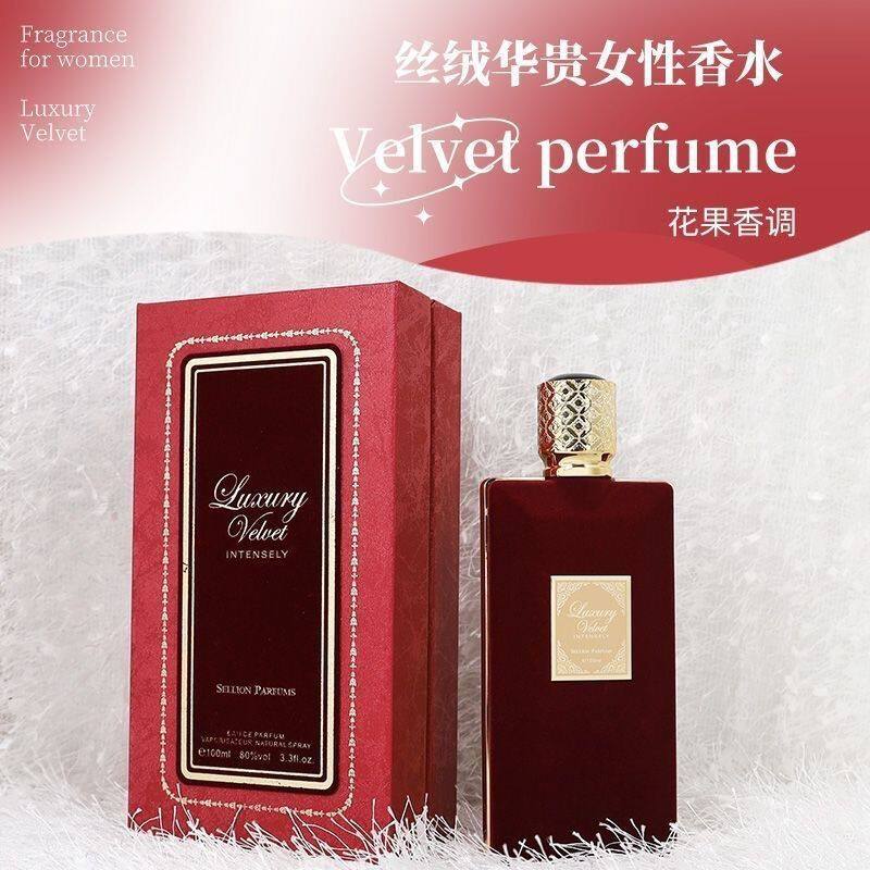 雪尔妮兰香水女士香水持久绒布持久留香清新迷人礼盒