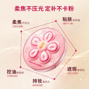 嘉利玛金币粉饼遮瑕版控油定妆蜜粉混干油皮遮瑕轻薄自然