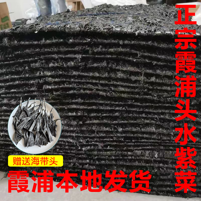 福建霞浦头水紫菜特级免洗无沙头茬紫菜干货蛋花汤寿司馄饨商用