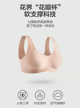 花瓣杯无痕内衣运动罩杯天然工坊