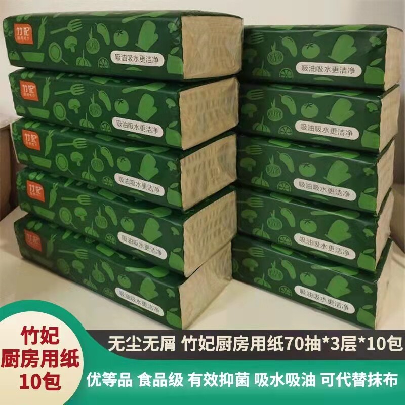 竹妃升级版厨房用纸10包竹浆零添加不漂白天然工坊竹妃吸油纸巾