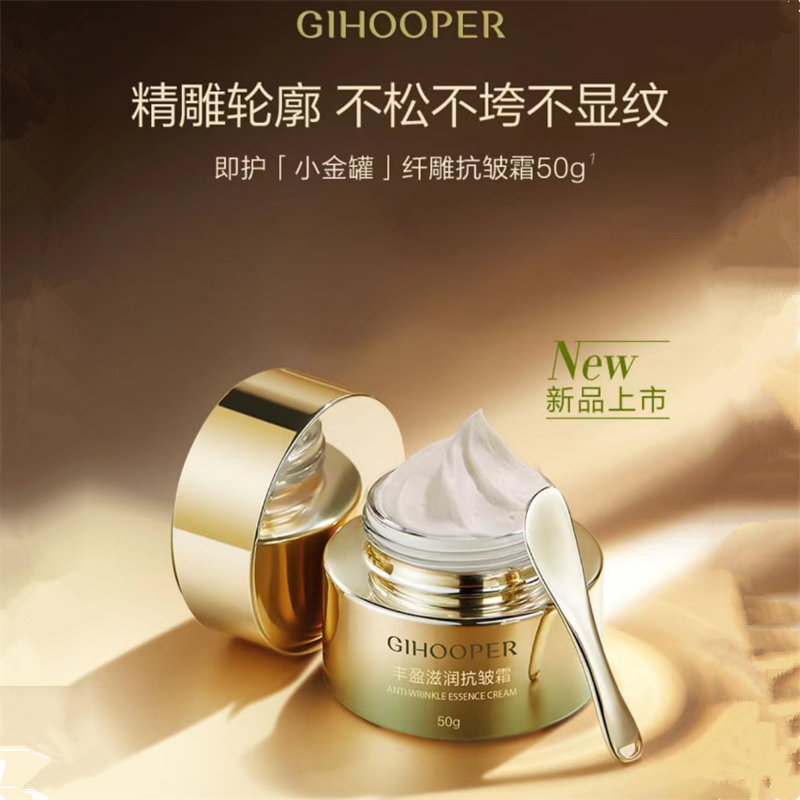 即护丰盈滋润抗皱霜抗衰提拉玻色因抗衰老天然工坊竹妃保湿霜面霜,美容护肤/美体/精油,面部护理套装,淘宝优惠券,粉丝福利购,淘宝优惠卷