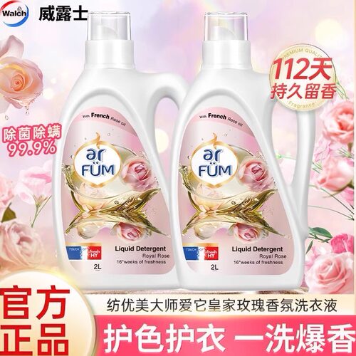 纺优美洗衣液2L家庭洗衣液