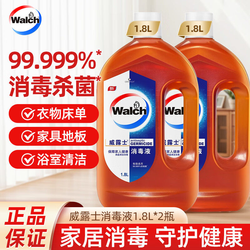 威露士消毒液3.6斤家用杀菌衣物消毒水卫生地板橱柜通用消毒剂