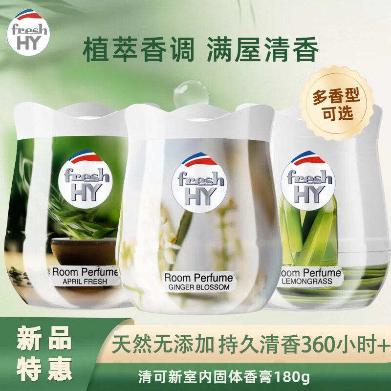 威露士清可新固体香薰膏松木味180g清新空气家用厕所宿舍卧室可用