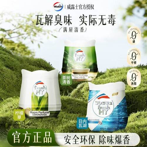 威露士清可新固体香薰膏室内清香