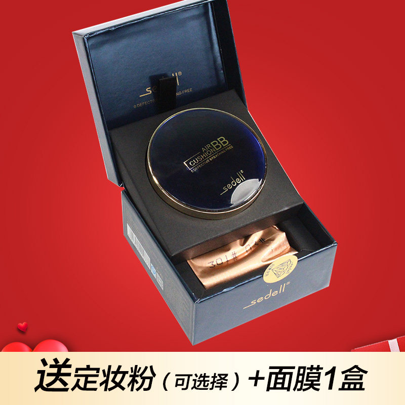 专柜正品sedell诗黛尔无瑕bb霜