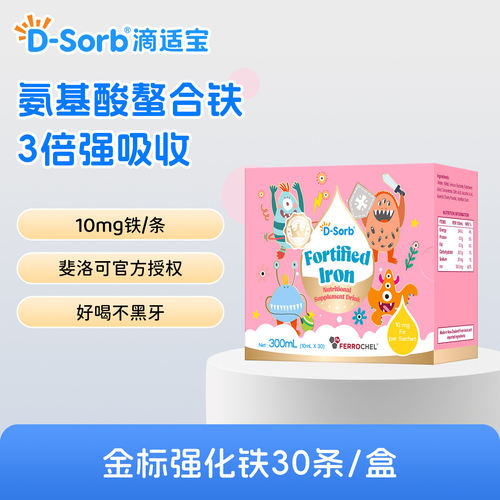 【超足量铁干净配方】原装进口
