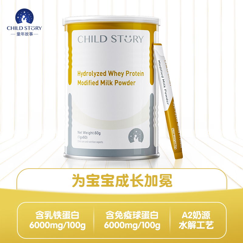 【线下同款官方正品】乳铁蛋白