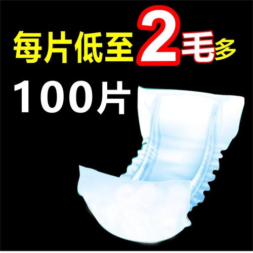 100片成人纸尿片纸尿裤直条隔尿