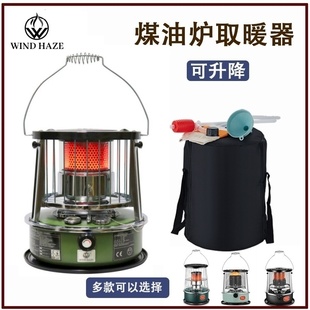 煤油炉家用专用煤油采暖炉取暖炉燃油取暖器油炉新型户外便携露营