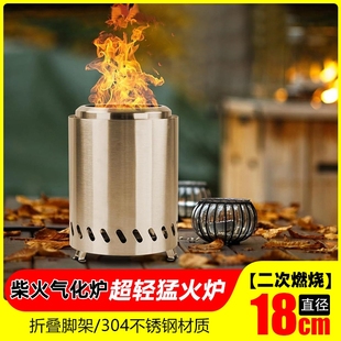 二次燃烧柴火炉汽化炉柴火灶2024新式气化炉新款农村家用无烟节能