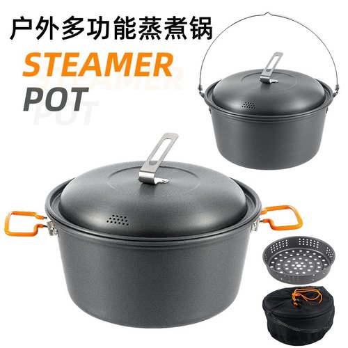 户外蒸锅便携式煮锅露营汤锅吊锅卡式炉专用野炊火锅蒸煮一体锅小