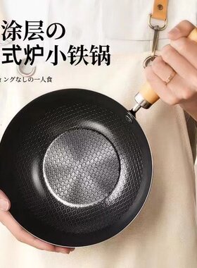 户外炒菜锅小炒锅便携式露营野餐燃气灶迷你无涂层野营卡式炉锅具