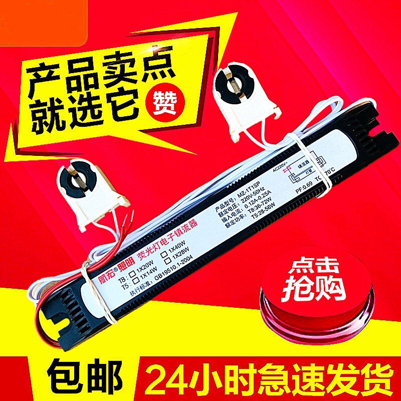 杀菌灯紫外线荧光灯20W30W灯具配件