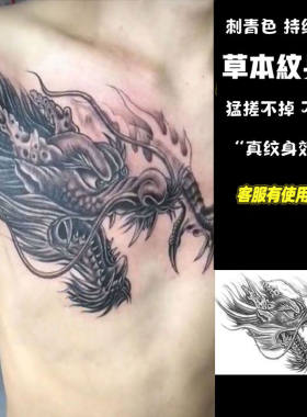 半臂草本果汁大龙头纹身贴防水持久半永久仿真披肩龙社会男女霸气