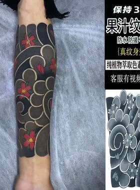 樱花大花臂手臂大腿图案草本果汁纹身贴纸男女防水持久防搓不反光
