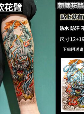 招财麒麟防水纹身贴持久男女纳米胸腿貔貅仿真刺青