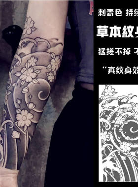 樱花半臂果汁纹身贴草本半永久小腿男女款防水不反光持久仿真社会