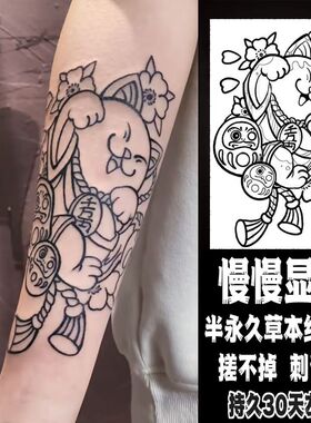 达摩招财猫辣妹纹身贴草本半永久防水女持久不反光手臂小腿不掉色