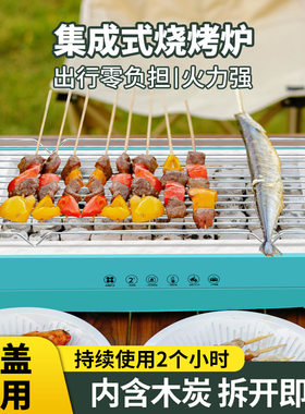 一次性烧烤炉户外家用式果木无烟
