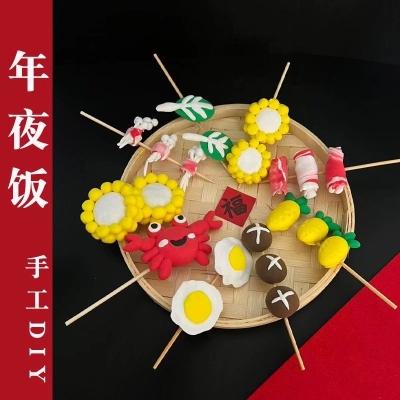 新款年夜饭手工diy故事盒子材料包幼儿园粘土立体年夜饭春节手工