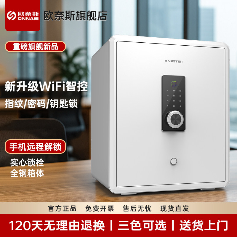 欧奈斯2025新款全钢材质防盗保险