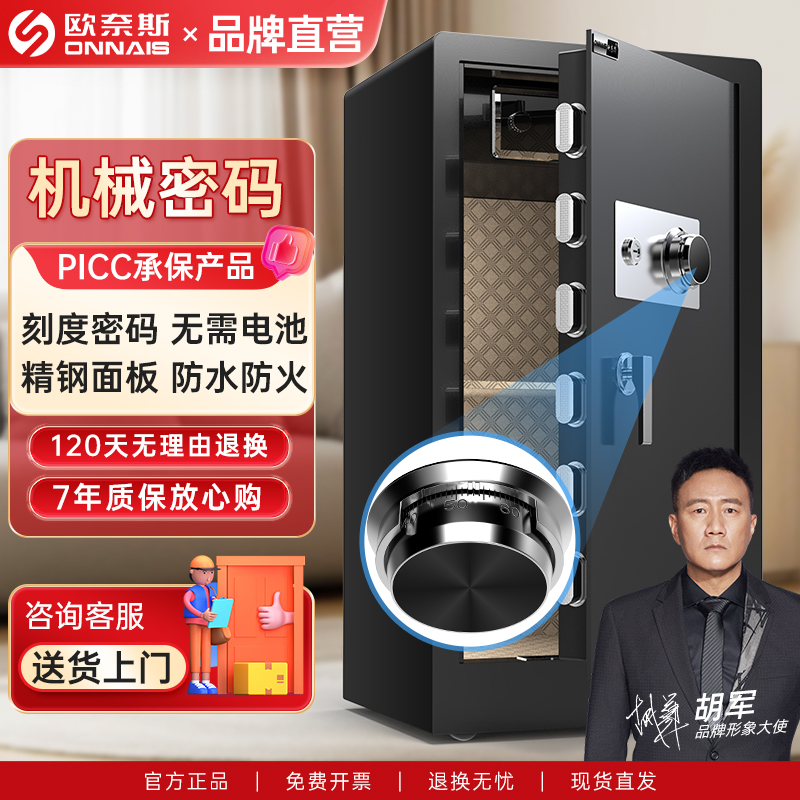 家用刻度密码保险柜重型机械