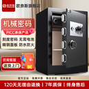 欧奈斯机械锁刻度密码 保管箱夹万带锁收纳柜 保险柜家用保险柜全钢小型防盗钥匙机械保险箱衣柜床头柜入柜老式
